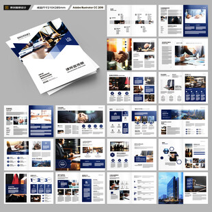 律师事务所画册版式设计