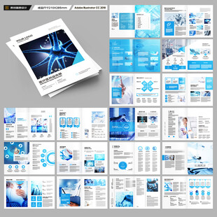 医院画册