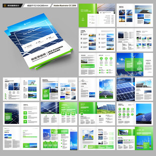 光伏画册