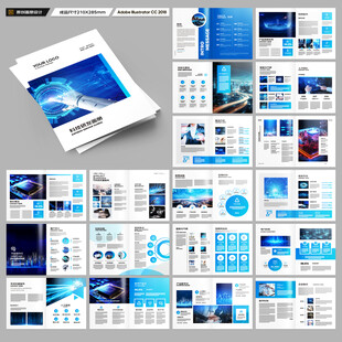 科技企业画册