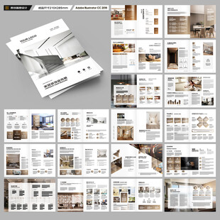 装饰公司宣传册