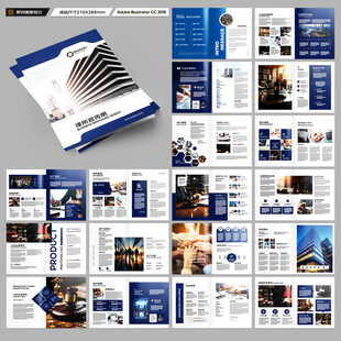 律师事务所宣传册