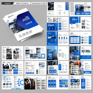 制造业宣传册