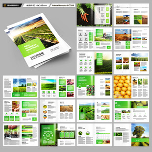 农业画册模板