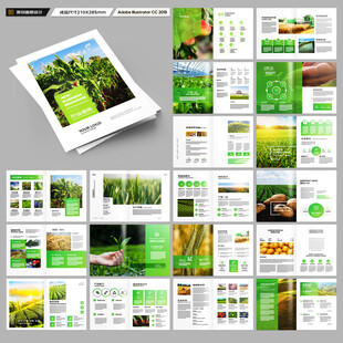 农业科技画册