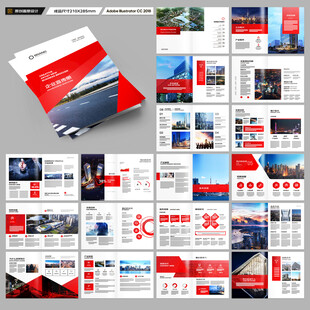 红色企业宣传册