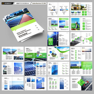 光伏画册