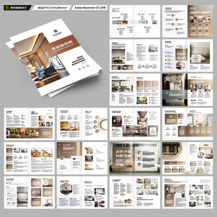 装饰公司宣传册