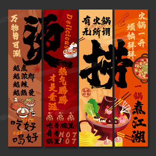 火锅店海报挂画火锅店文化墙