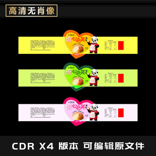 卡通风格蛋糕包装标签设计