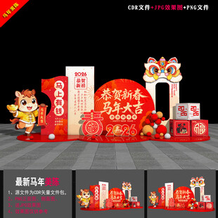 马年造型