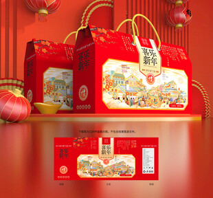 新年礼盒 年货包装