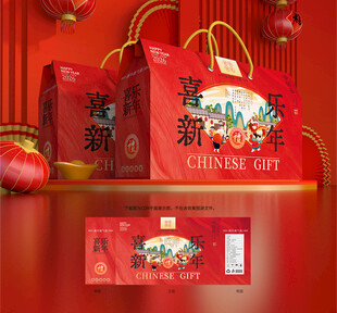 年货包装 新年礼盒