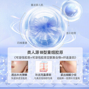 水光修复重组胶原液主图