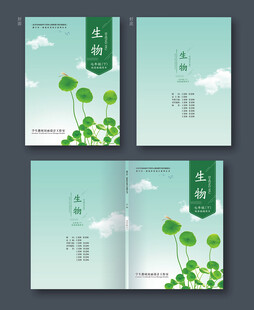 生物教材封面设计