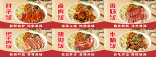 隆江猪脚饭海报