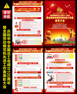 工会成立100周年讲话