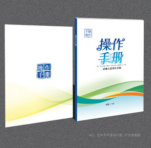 操作手册
