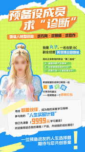 美容整形优惠活动宣传图