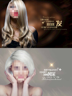 时尚染发造型海报