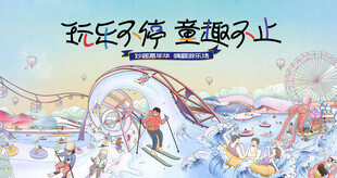 梦幻儿童乐园 儿童游乐场