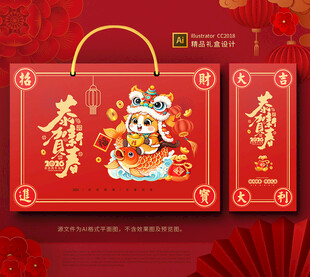 2026马年春节包装 年货礼盒