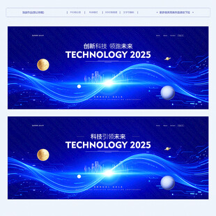 蓝色科技KV主背景