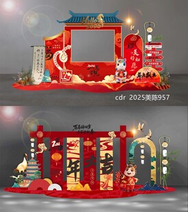 2026马年美陈DP打卡点