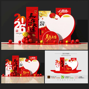 马年心愿墙美陈