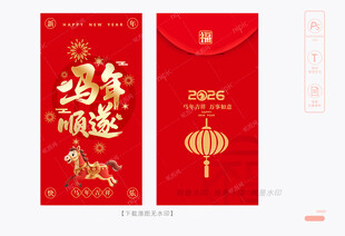 2026年红包