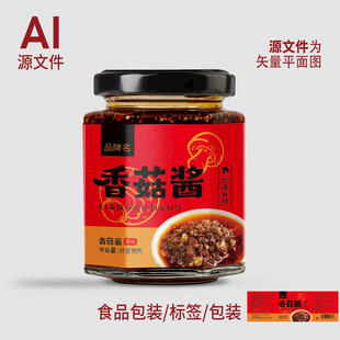 美味香菇酱食品包装展示