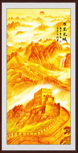 步步高升万里长城