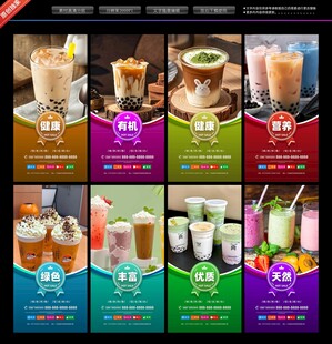 奶茶海报
