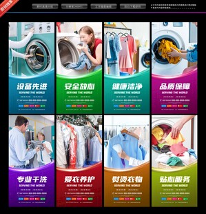 干洗海报