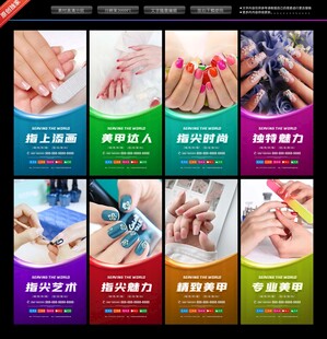 美甲海报