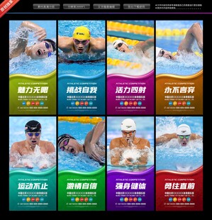 游泳海报