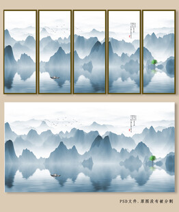 新中式水墨山水画