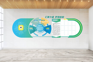 科技风 企业文化墙