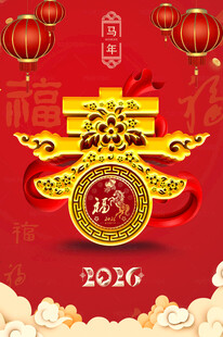 2026马年喜庆背景