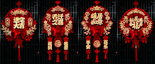 中式喜庆挂饰搬家吉祥暖房挂件