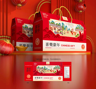 年货包装 新年礼盒