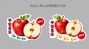 苹果贴纸