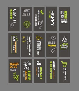 超市包柱画面 文字  形象