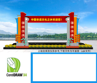 非遗文化龙门架