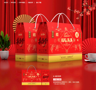 新年礼盒 年货包装 