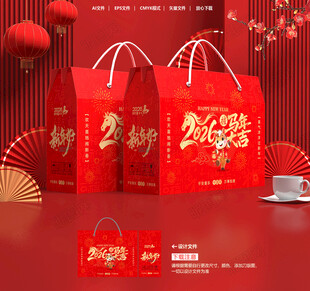 新年礼盒 年货包装