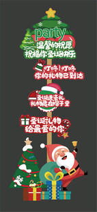 圣诞迎宾牌