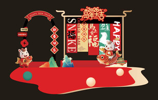 马年场景布置装饰