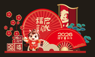 马年装饰元素集合