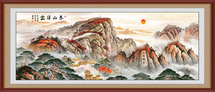 泰山日出五岳独尊装饰画